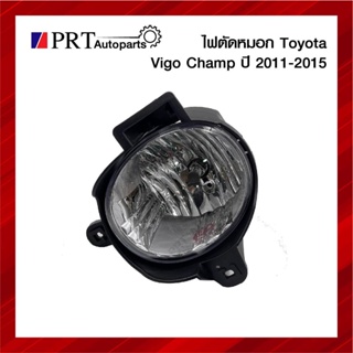 ไฟในกันชน ไฟกันชน ไฟหรี่ในกันชน TOYOTA VIGO CHAMP โตโยต้า วีโก้ แชมป์ ปี2011-2015 รวมขั้วและหลอด ยี่ห้อ DIAMOND