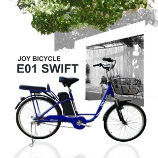 จักรยานไฟฟ้า 24" Joy Bike รุ่น  Swift