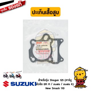 ปะเก็นเสื้อสูบ GASKET, CYLINDER แท้ Suzuki Shogun 125 / New Smash 110