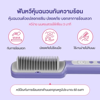 Haxon Ionic Daily Brush หวีไฟฟ้า เครื่องหวีผมตรงไฟฟ้า มีไอออนลบ ปรับอุณหภูมิได้16ระดับ หวีรีดผมตรงไฟฟ้า หวีหนีบผมตรง