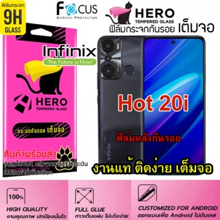 CAT Hero ฟิล์มกระจกนิรภัย เต็มจอขอบดำ กาวเต็มแผ่น สำหรับ Infinix Hot 20i