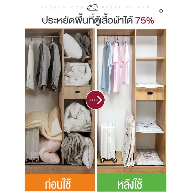 🐻💖ถุงสูญญากาศ จัดเก็บผ้านวม ถุงสูญญากาศประหยัดพื้นที่ มีจุกวาล์ว(ราคา1ใบ)💖🐻 thumbnail 4
