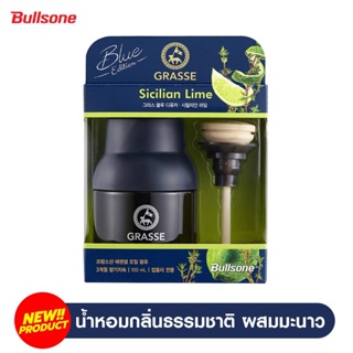 bullsone grasse sicilian lime น้ำหอมรถยนต์ สุดพรีเมี่ยมจากเกาหลีกลิ่นธรรมชาติ ผสมมะนาว หอมนานกว่า 90 วัน ขนาด 100 ml.