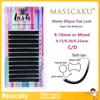 💖💖ขนตาปลอม Ellipse Masscaku Lash 0.20D/0.15D/0.20C/0.15C สําหรับต่อขนตาด้วยเกลียว