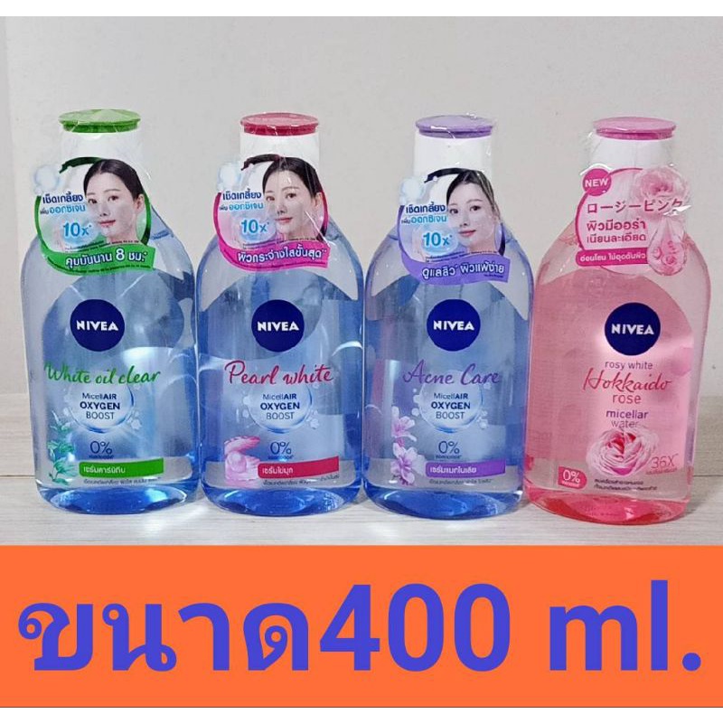 นีเวีย ไมเซล่า เช็ดเครื่องสำอาง 400 มล. NIVEA