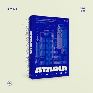 salt publishing : อาทาเดีย (ATADIA)