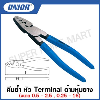 Unior คีมย้ำหัว รุ่น 424 (424/4P) Terminal ด้ามหุ้มยาง (Crimping Pliers)