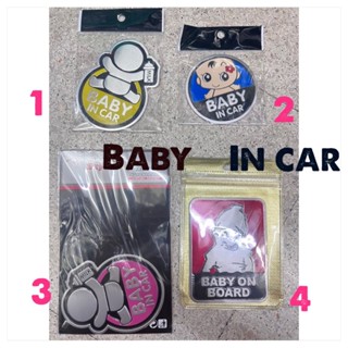 Baby In Car ( สติ๊กเกอร์ BABY IN CAR ติดรถ )