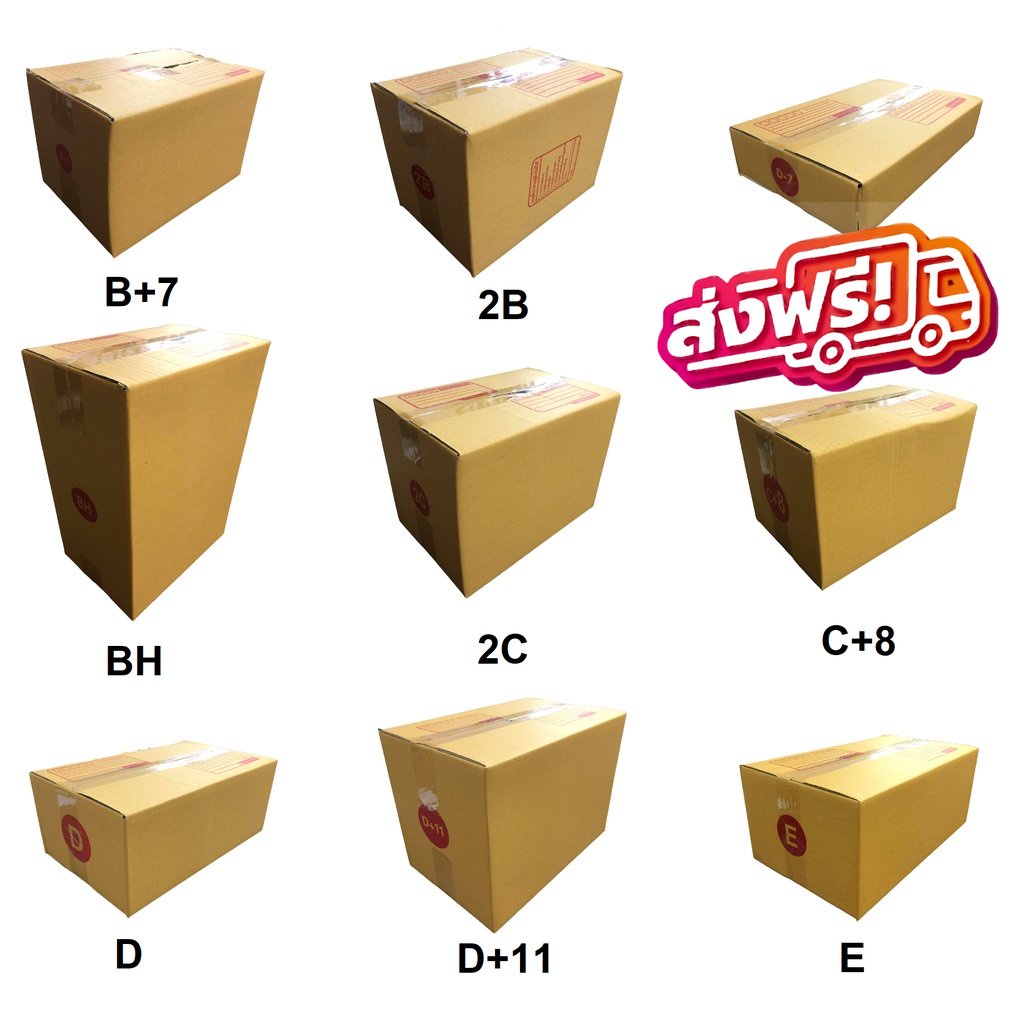 โปรโมชั่น ส่งฟรี กล่องพัสดุ กล่องกระดาษ #B+7 #2B #D-7 #BH #2C #C+8 #D+11 # #E