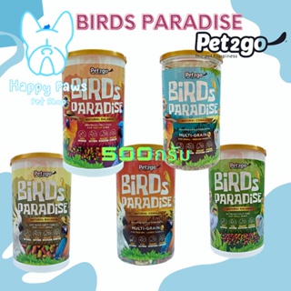 ใหม่! Birds Paradise อาหารนกจาก pet2go หลายหลายตรงสายพันธ์ ให้เลือก 500g/กระปุ๊ก