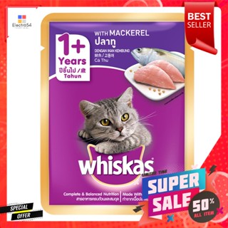 วิสกัส เพาซ์ อาหารแมวชนิดเปียก สำหรับแมวโต รสปลาทู 80 ก.Whiskas pouch wet cat food for adult cats mackerel flavor 80 g.