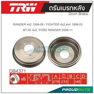 TRW ดรัมเบรกหลัง ( 1 คู่ ) RANGER 4x2 1998-06 / FIGHTER 4x2,4x4 1998-05 / BT-50 4x2, FORD RANGER 2006-11