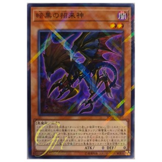 [SD38-JP003] Dark Beckoning Beast (Normal Parallel Rare)