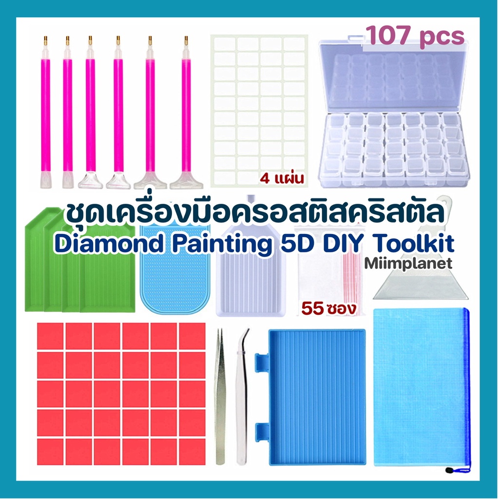 (พร้อมส่ง 🇹🇭) ชุดเครื่องมือ ครอสติสคริสตัล พร้อมแหนบ ปากกา กาว กล่อง สำหรับ ภาพปักเพชร 5D DIY Diamon