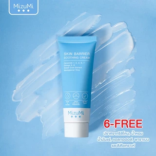 MizuMi Moisturizer มิซึมิ มอยส์เจอร์ไรเซอร์สำหรับผิวหน้า.