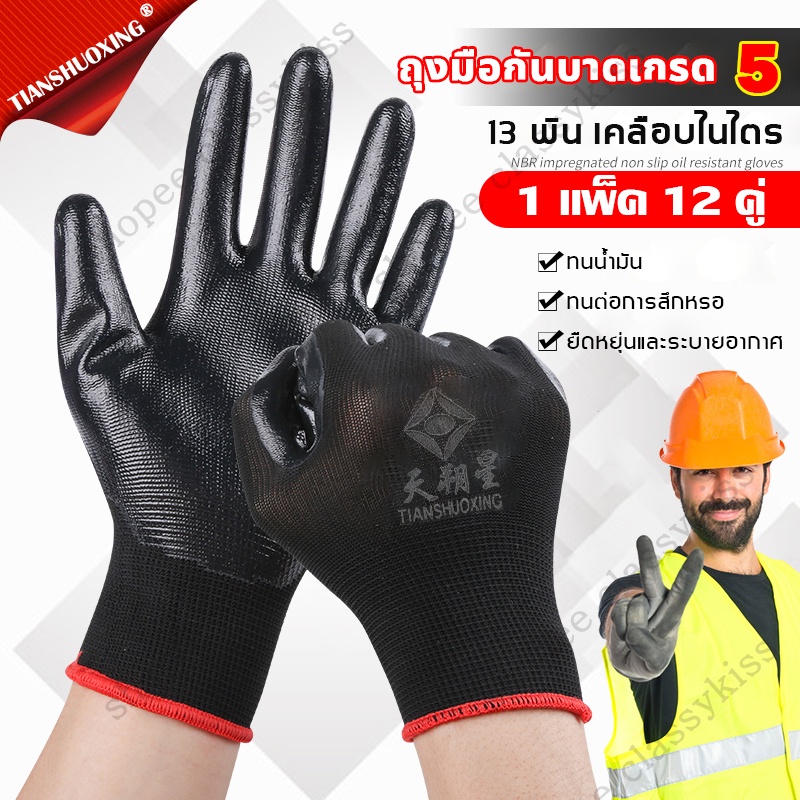 【เรือจากประเทศไทย】TS ถุงมือทำสวน x12 ใส่ทำงาน นิรภัย ช่าง กันหนาม กันบาด เคลือบยาง