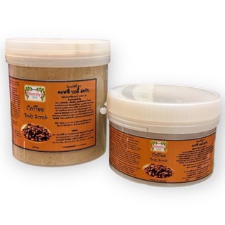 Coffee Body Scrub ครีมขัดผิว กาแฟ 1 ชิ้น ผลัดเซลล์ผิว