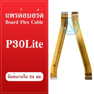 Board Flex Cable แพรต่อบรอด（Board Flex）huawei P30 Lite