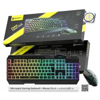 Micropack Gaming Keyboard + Mouse คีย์บอร์ด + เมาส์เกมส์ รุ่นGC-30