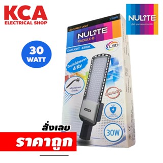 โคมไฟถนน Street Light LED 30W. NULITE พร้อมอุปกรณ์ขาจับ