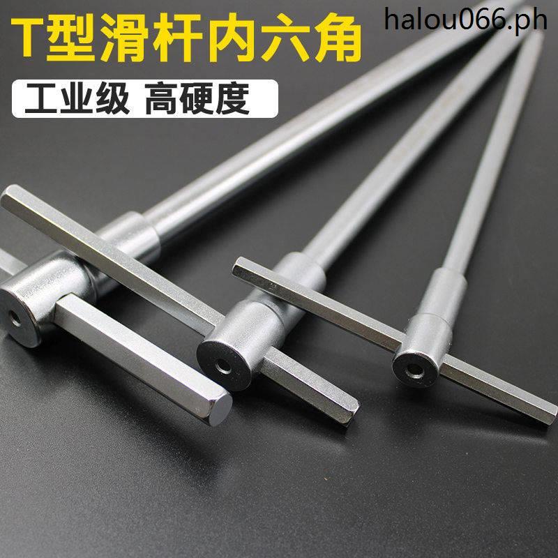 ประแจอัลเลนรูปตัว T ยาวพิเศษ Torx ภายใน 6 มุมเหล็กจับ T-Bar ขยายไขควง T-Bar 2 3 4 5 6 มม.
