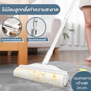 ลูกกลิ้งเก็บฝุ่นและขน ลูกกลิ้งทำความสะอาด พร้อมฝาปิดกับกระดา…