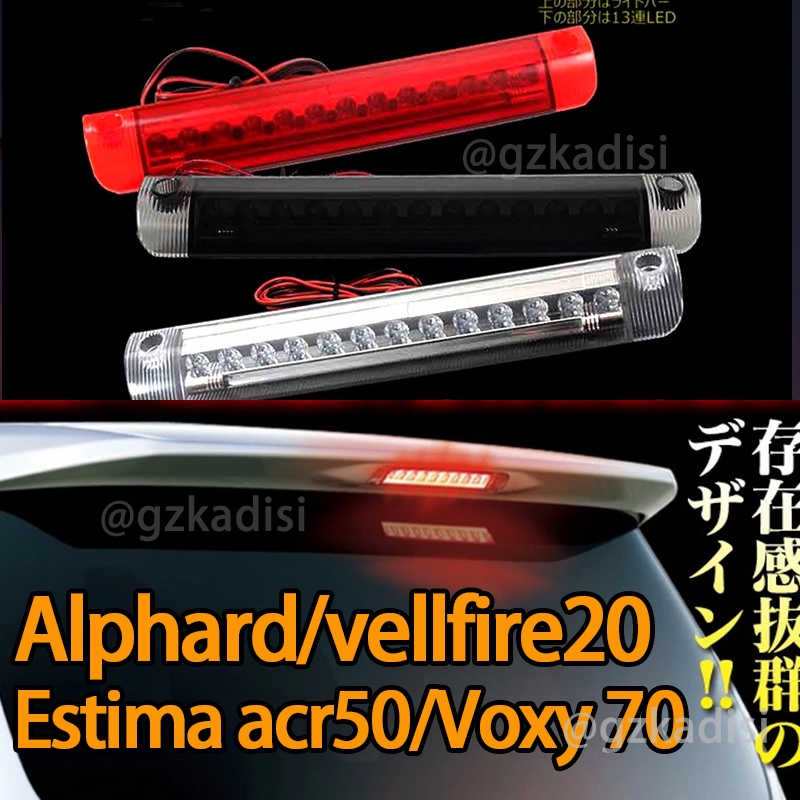ไฟเบรก led Alphard20 Vellfire20(2008-2014) agh20 anh20 Estima ACR50 led light lamp