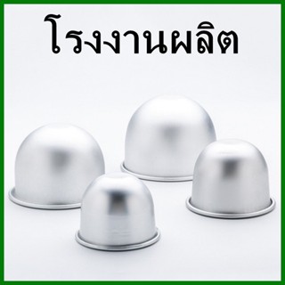 (1ใบ) พิมพ์เค้กส้ม พิมพ์ขนมอลูมิเนียม พิมพ์เค้ก พิมพ์วุ้น พิมพ์อบขนม (II)