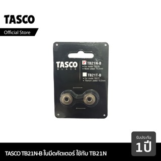 TASCO BLACK TB21N-B Cutter Blade ใบมีดคัตเตอร์ตัดท่อทองแดง ใช้กับคัตเตอร์รุ่น TB21N