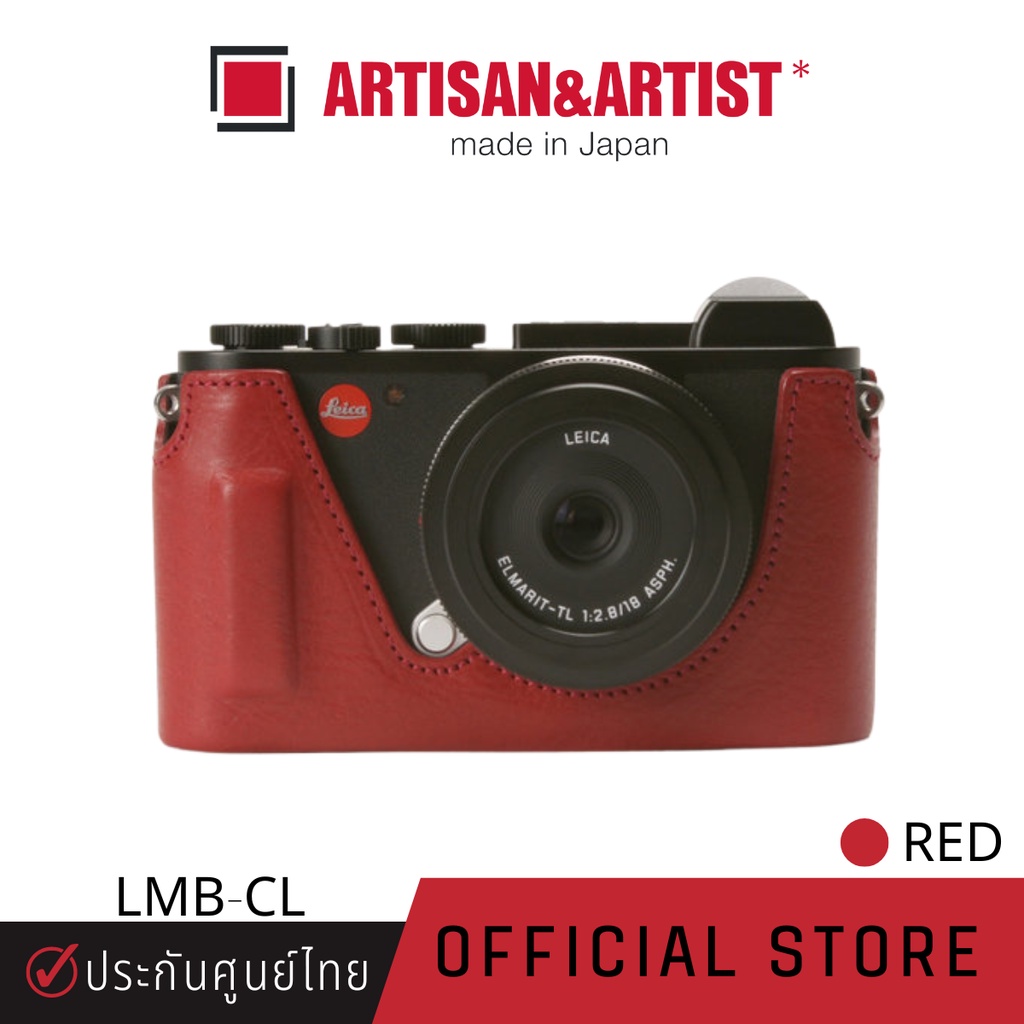 Artisan&amp;Artist Leather Case for Leica CL [LMB-CL] เคสกล้องไลก้า CL (ประกันศูนย์ไทย)