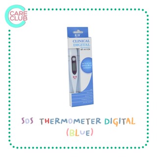 ปรอทวัดไข้ ปรอทดิจิตอล SOS PLUS CLINICAL DIGITAL THERMOMETER (BLUE) ปรอทวัดไข้