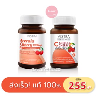 VISTRA  Acerola Cherry 45 เม็ด วิสทร้า อะเซโรลา เชอร์รี่ วิตามินซี 🍒