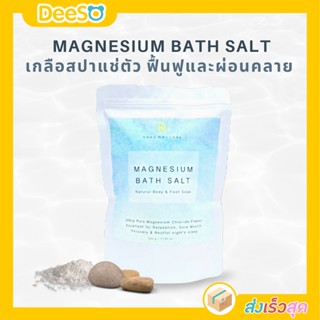 Raks Natural Pure Magnesium Bath Salt Bath &amp; Foot Soak เกลือแช่ตัว เกลือสปา เกลือแมกนีเซียม