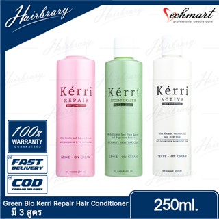 Green Bio กรีนไบโอ Kerri Repair Hair 250ml. เคอร์รี่ รีแพร์ แฮร์ ครีมปรับสภาพเส้นผม บำรุงเส้นผมและหนังศีรษะ มี3สูตร