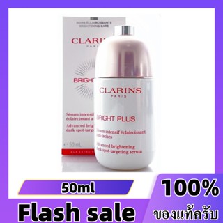 Clarins Bright Plus Advance Brightening Dark Spot-Targeting Serum 50ml+50ml คลาแรงส์ เซรั่ม