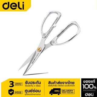 Deli กรรไกรสำหรับงานหนัก DL358185-01