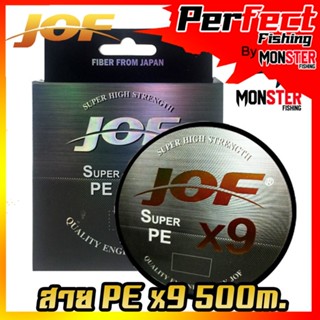 สายพีอี PE JOF รุ่น Super PEX9 สายสีรุ้ง ยาว 500 เมตร/ม้วน (10 เมตร 1 สี) High Strength สายพีอีพรีเมี่ยม Form Japan