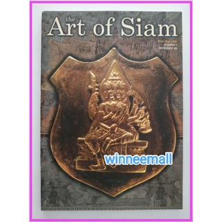 หนังสือthe Art of Siamเหรียญพรหมรูปโล่เล่ม4