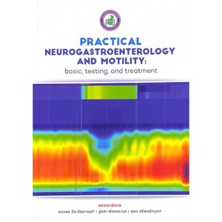 [ศูนย์หนังสือจุฬาฯ] 9786169358824 PRACTICAL NEUROGASTROENTEROLOGY AND MOTILITY: BASIC, TESTING, AND TREATMENT