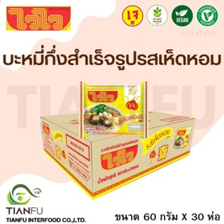 ไวไวรสเห็ดหอมเจ 60G. x 30Pcs.