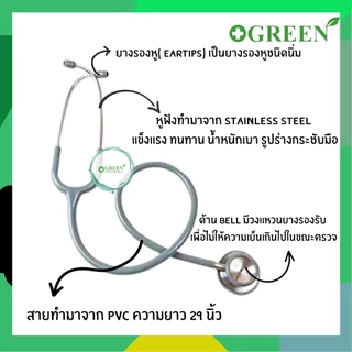 หูฟังแพทย์ STETHOSCOPE ยี่ห้อ Funowa รุ่น MA219A หูฟังทางการแพทย์