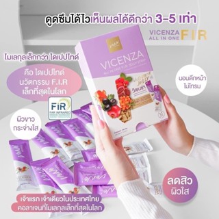 VENE Jelly เวเน่เจลลี่ เคี้ยวหนึบ อร่อยเพลิน สารสกัดแน่นเหมือนเดิมค่า