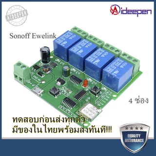 Aideepen Sonoff Ewelink โมดูลรีเลย์สวิตช์ควบคุม WiFi ไร้สาย DC 5V 7-32V 4 ช่องทาง พร้อมแอป ประตูอิเล็กทรอนิกส์อัตโนมัติ
