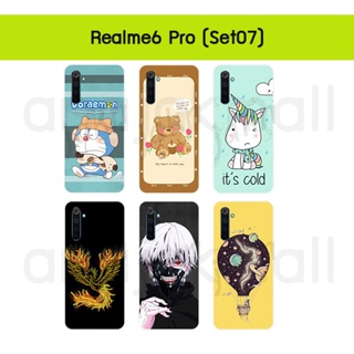 เคส realme6 pro พิมพ์ลายการ์ตูน กรอบพลาสติกเรียลมี6 โปร realme6pro ลายการ์ตูน Set04 พร้อมส่งในไทย