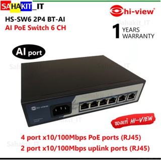 สวิตซ์ Hi-view Smart PoE Switch  6 CH รุ่น HS-SW6 2P4 BT-AI