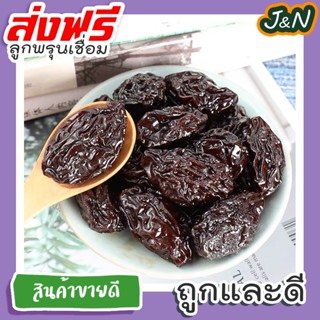 J&amp;N ลูกพรุน ลูกพรุนเชื่อม 40 กรัม
