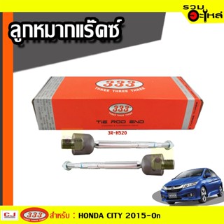 ลูกหมากแร๊คซ์ 3R-H520 ใช้กับ HONDA CITY 2015-On