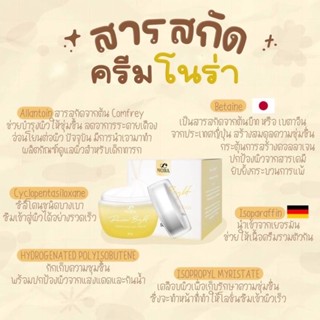 Selfie stem cell cream โนร่า รีนิว ไบร์ท เซลฟี่ สเต็ม เซลล์ ครีม