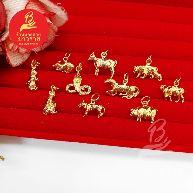 จี้ทอง 12 นักษัตร จี้ประจำปีเกิด จี้แฟชั่น ใส่ในชีวิตประจำวัน ใส่ได้กับสร้อยทุกแบบ งานสวย พร้อมส่ง