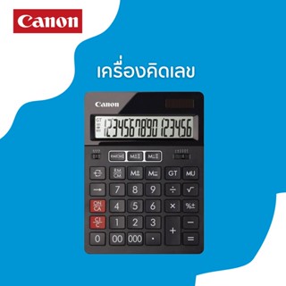 Canon รุ่น AS-280 เครื่องคิดเลข 16 หลัก ของแท้ประกันศูนย์